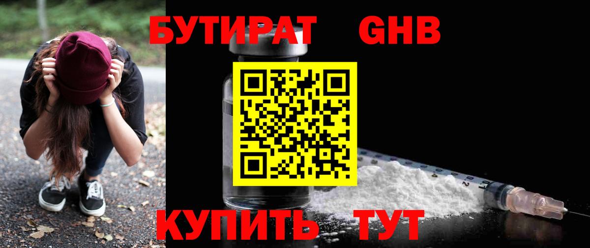 БУТИРАТ оксана Аргун