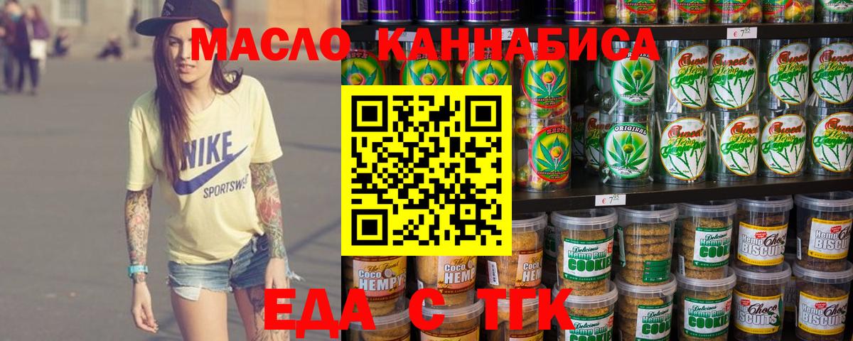 Canna-Cookies конопля  Вход с VPN  Аргун 