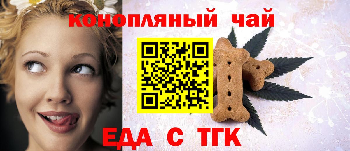 Печенье с ТГК конопля Аргун