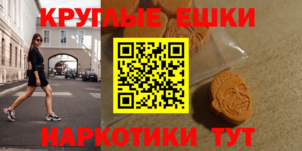 ЭКСТАЗИ 99%  ЭКСТАЗИ VHQ  ЭКСТАЗИ  Аргун  Вход с VPN 