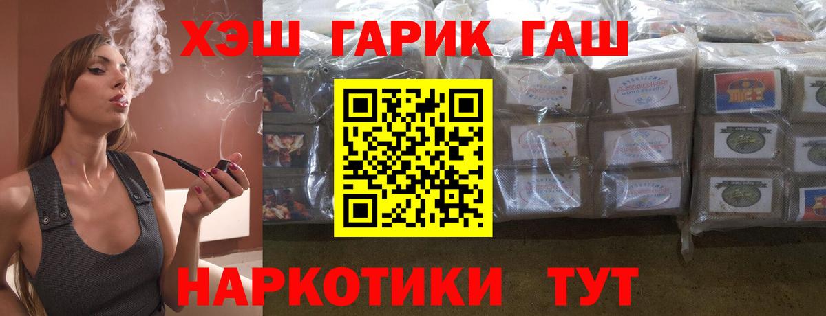 Аргун  ГАШ гашик  Вход с VPN  ГАШИШ hashish 