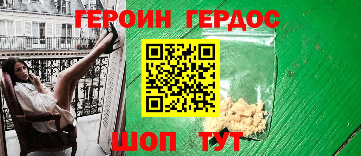 Аргун  ГЕРОИН белый  Вход с VPN 