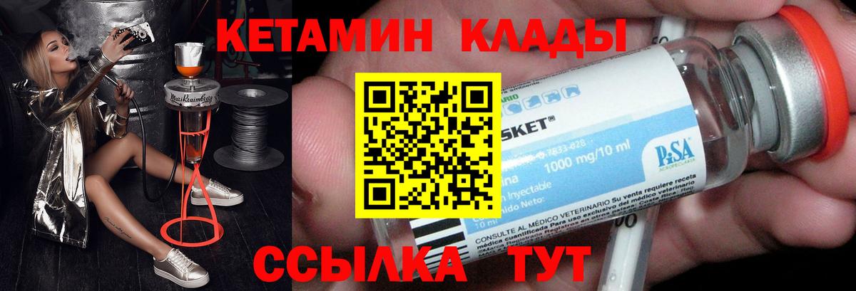 КЕТАМИН VHQ  Вход с VPN  КЕТАМИН VHQ  Аргун 