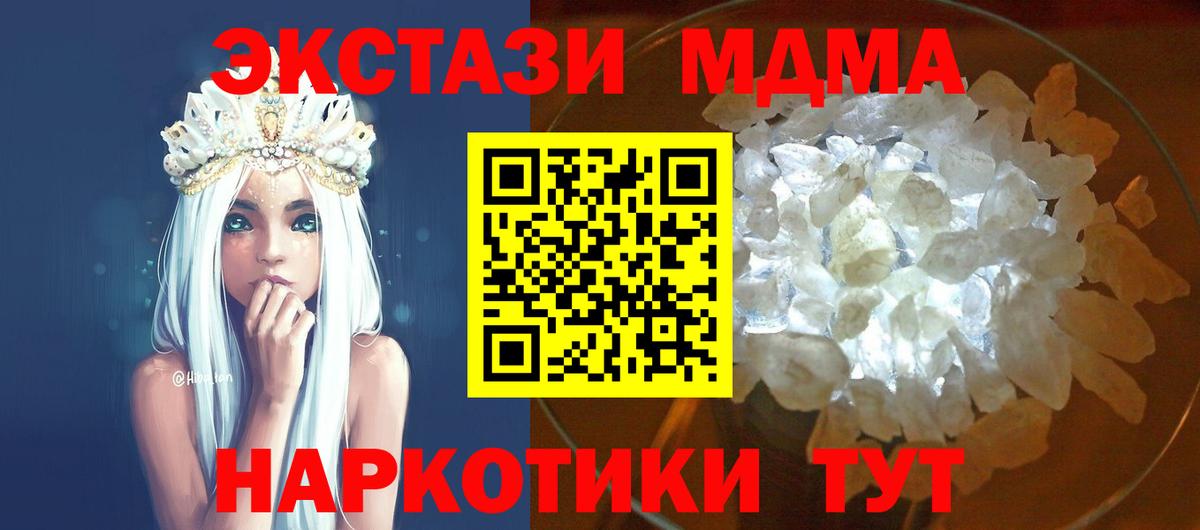 Аргун  MDMA кристаллы  МДМА кристаллы  Вход с VPN 