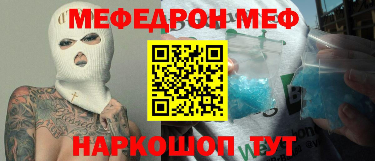 Меф мяу мяу кристаллы Аргун