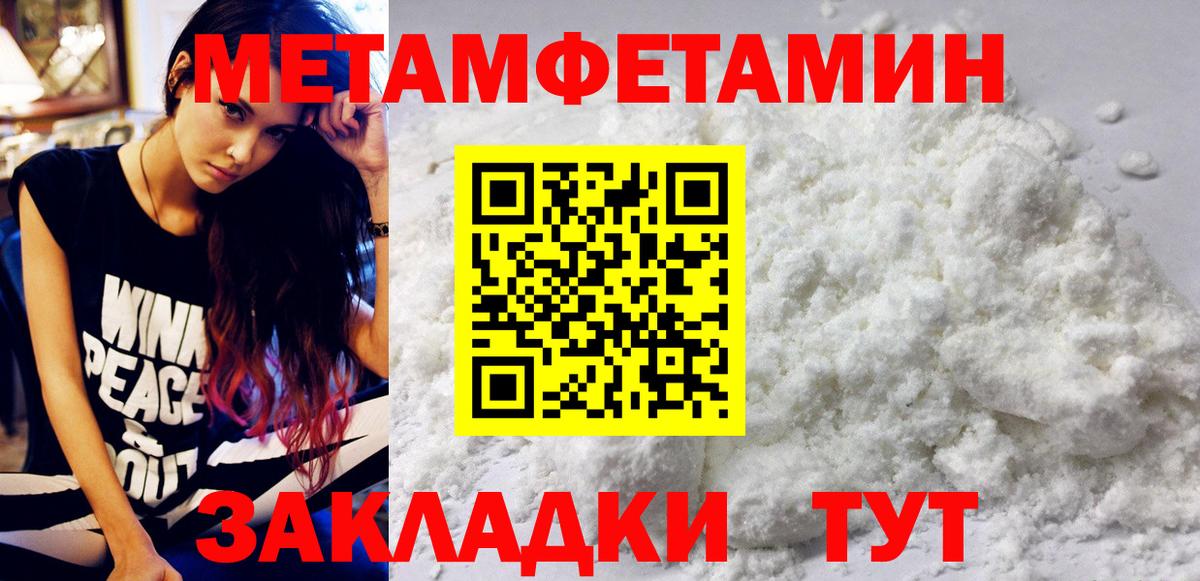 Метамфетамин винт Аргун