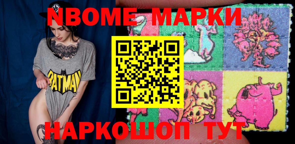 Наркотические марки 1,5мг Аргун